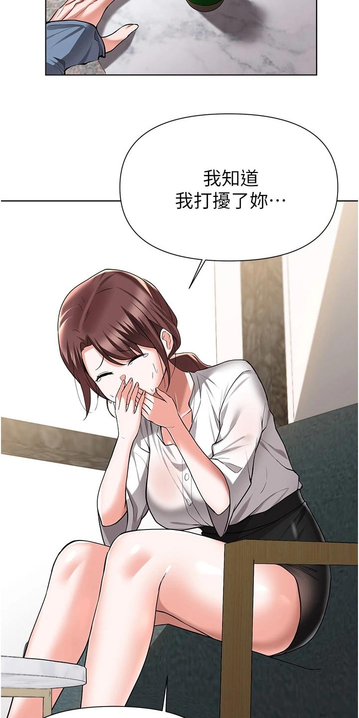 第83章：告知6