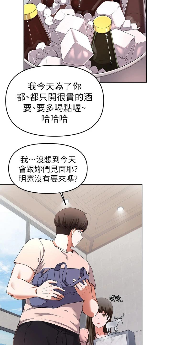 第53章：好久不见18