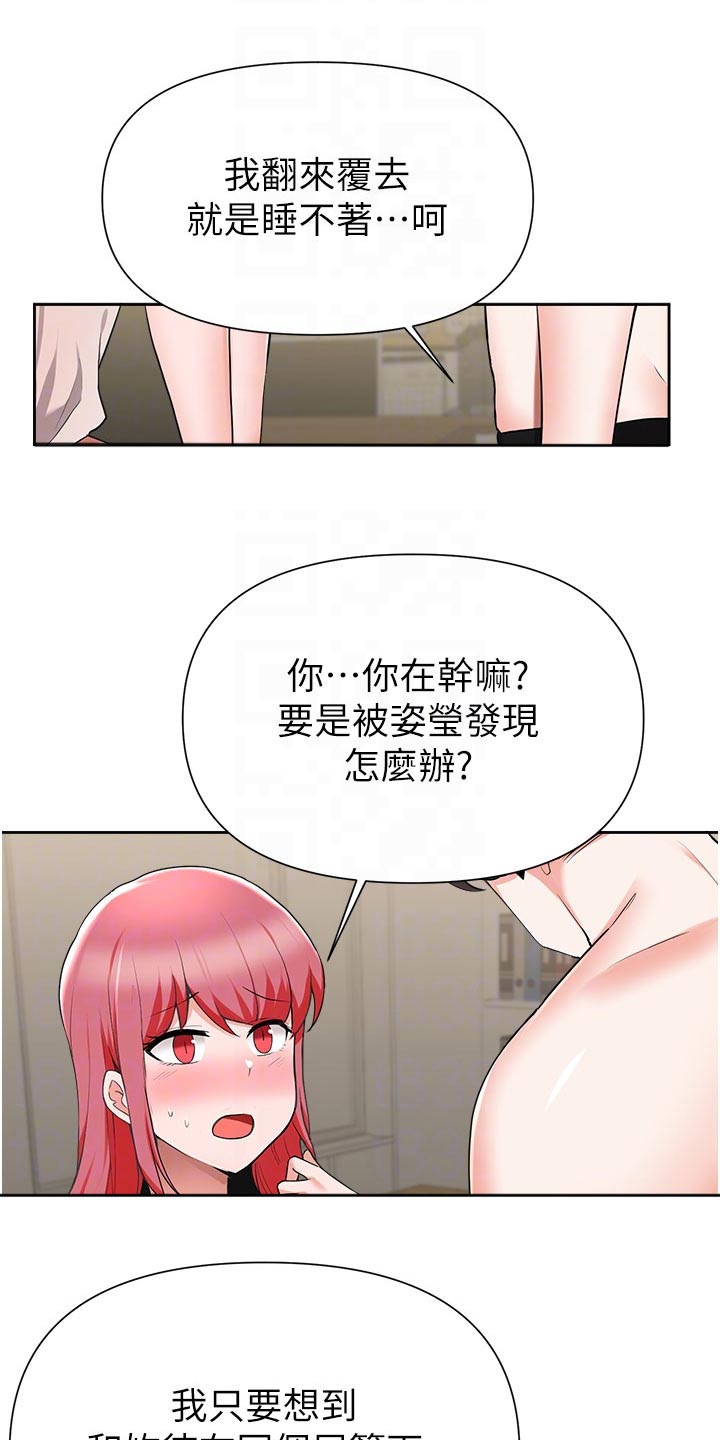 第75章：过夜9