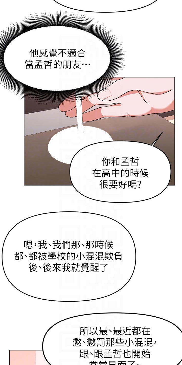 第58章：不配做朋友14