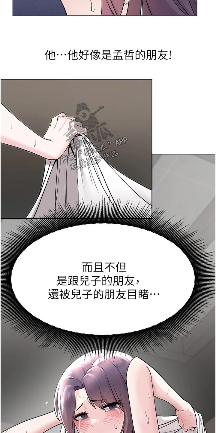 第93章：坦诚9