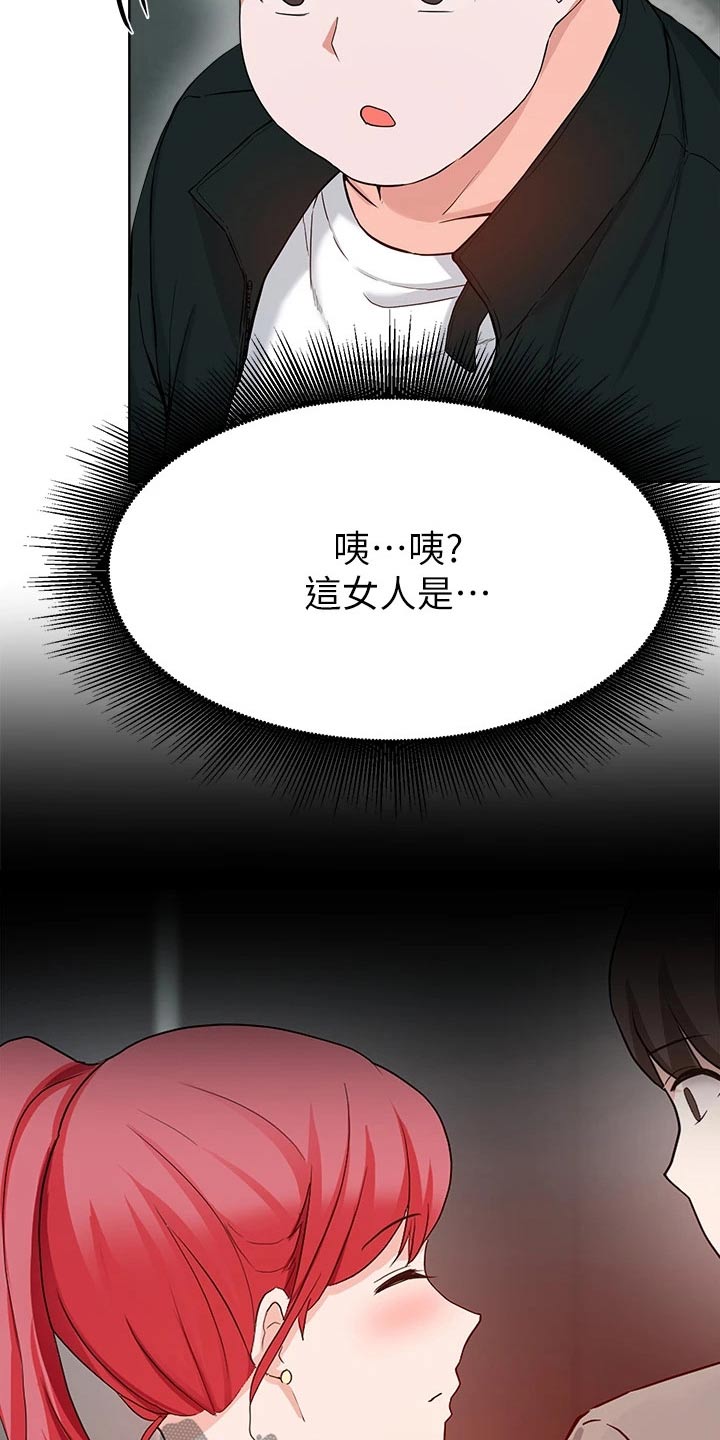 第56章：原来是她 19