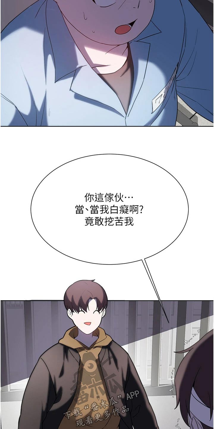 第103章：扯平18