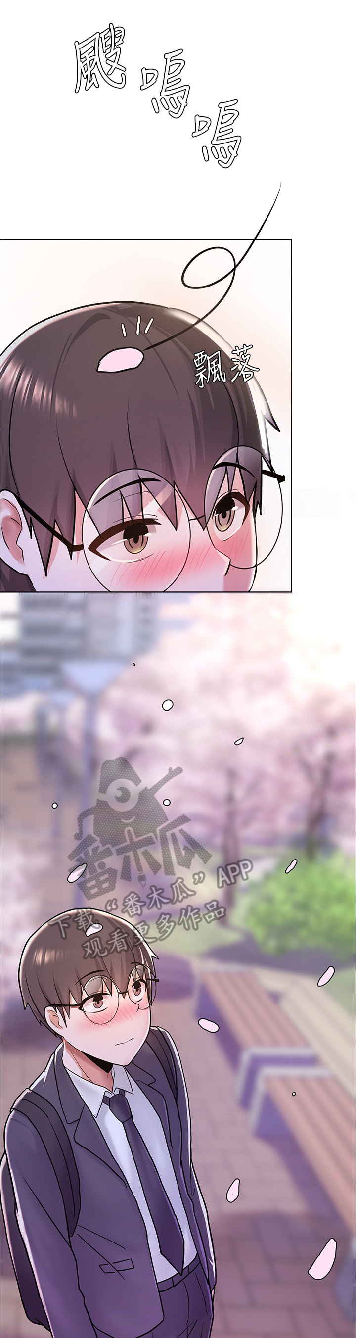 第16章：丢脸7