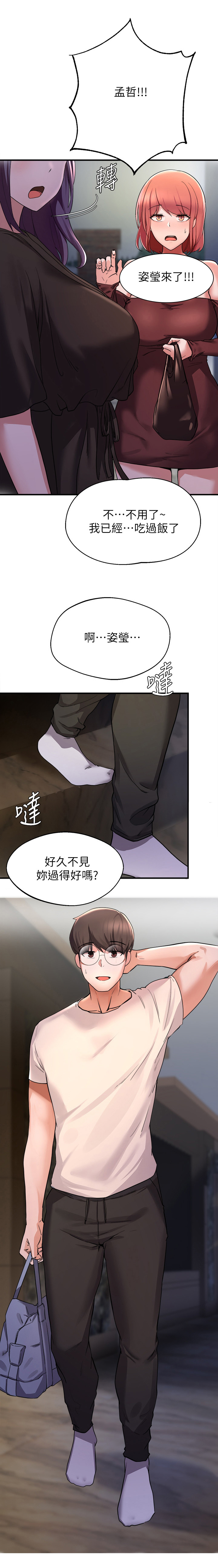 第34章：好久不见14