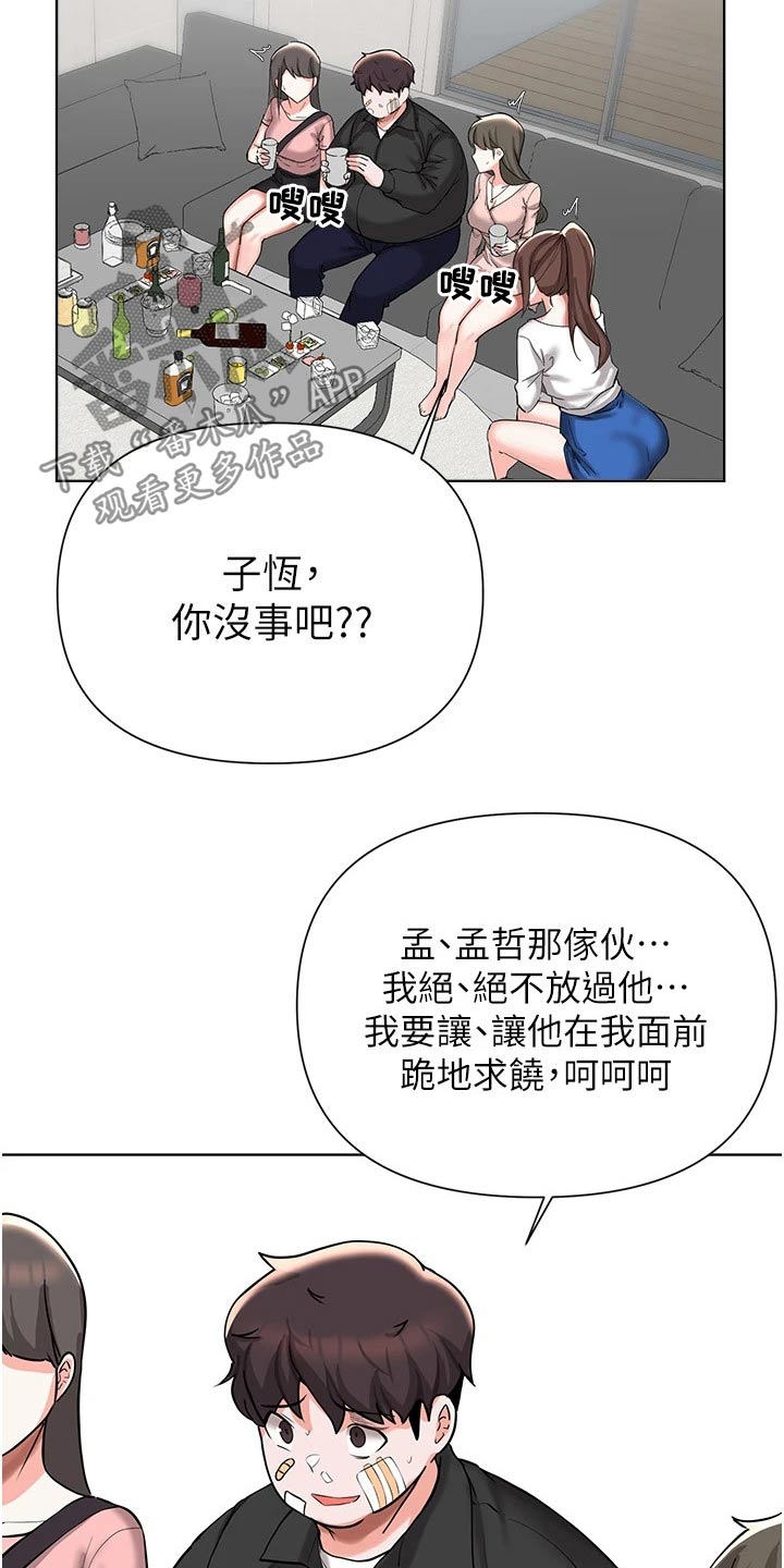 第84章：证据不足16