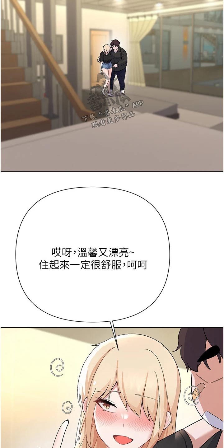 第95章：缓和26