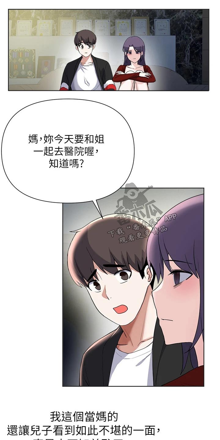 第101章：审判16