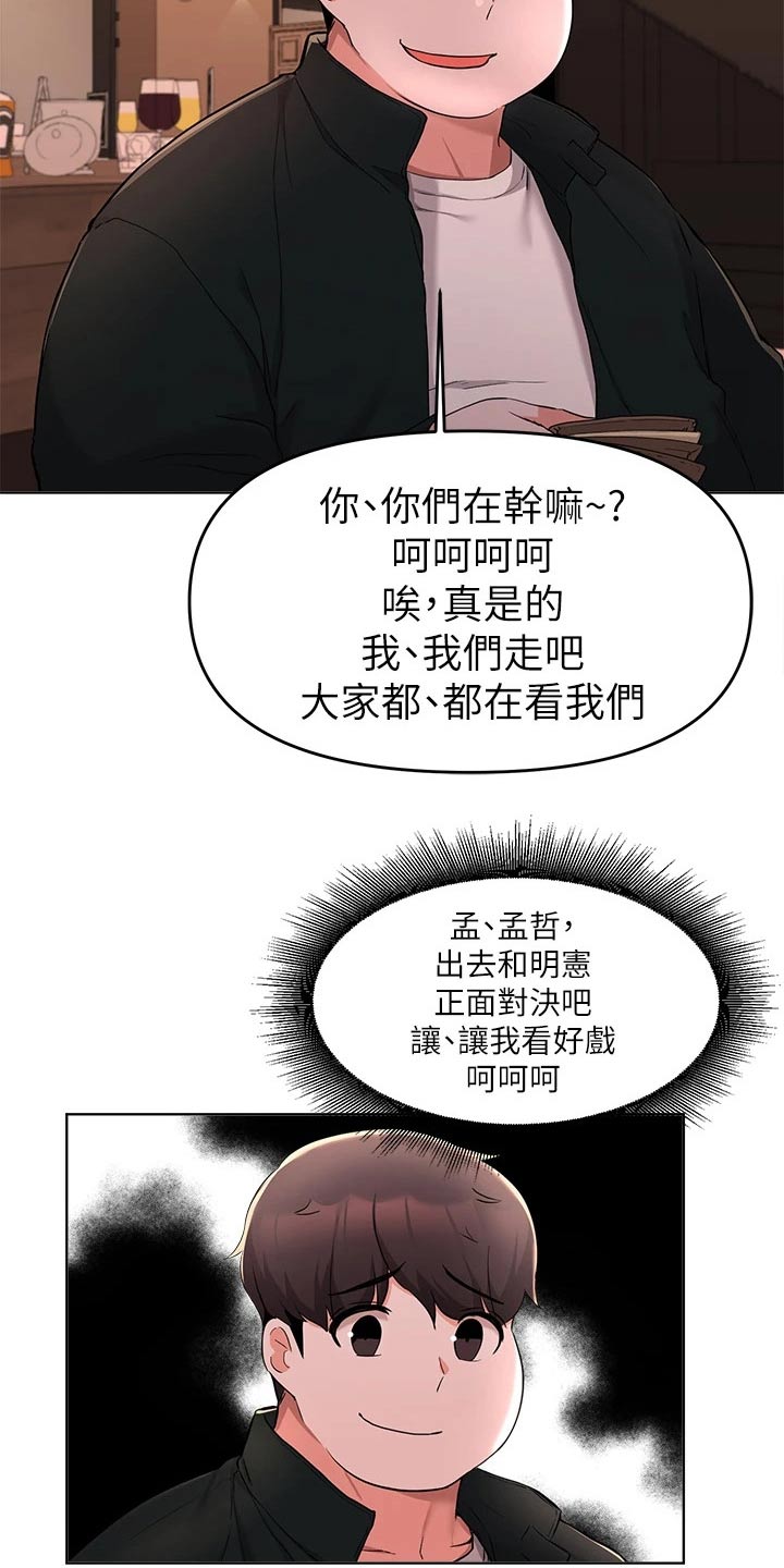 第64章：争执27