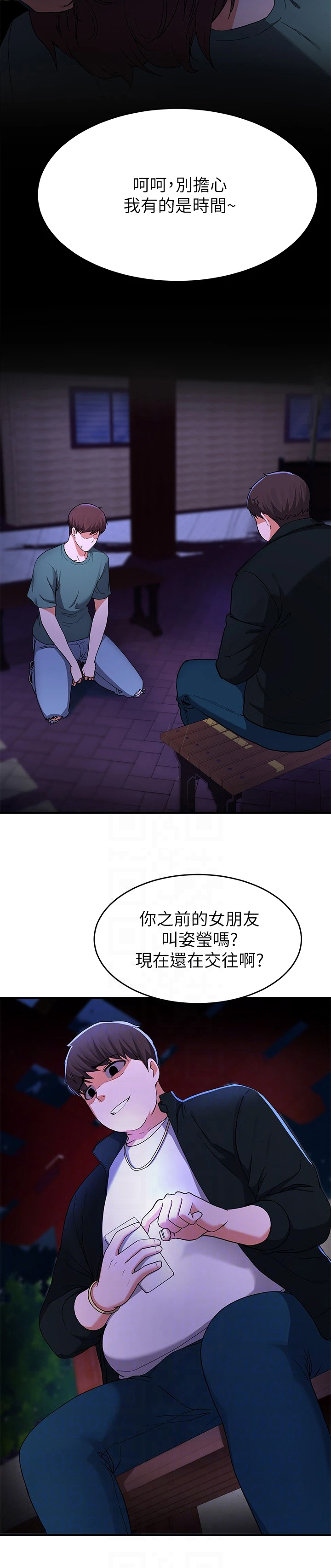 第42章：都叫来6