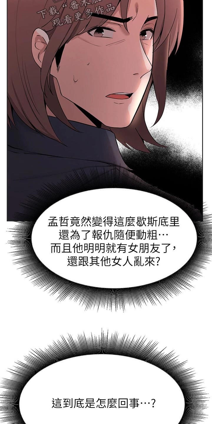 第65章：动手动脚31
