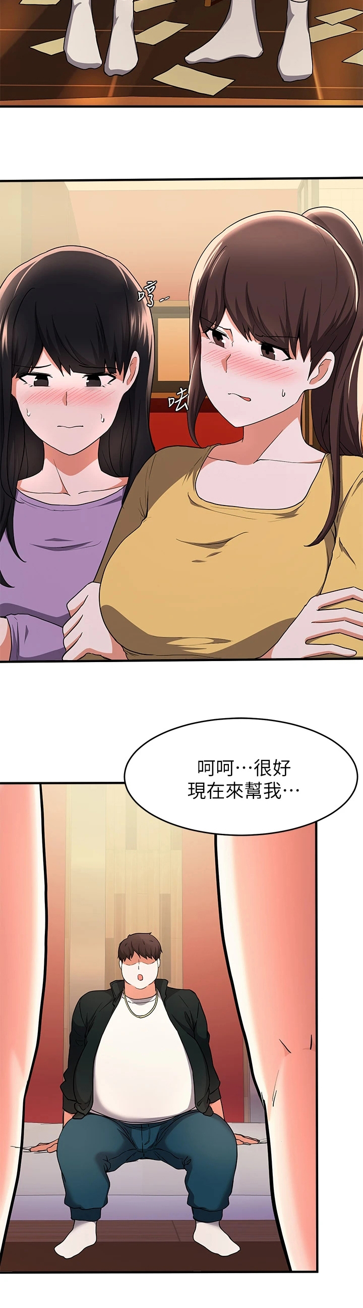 第44章：愣着干嘛9