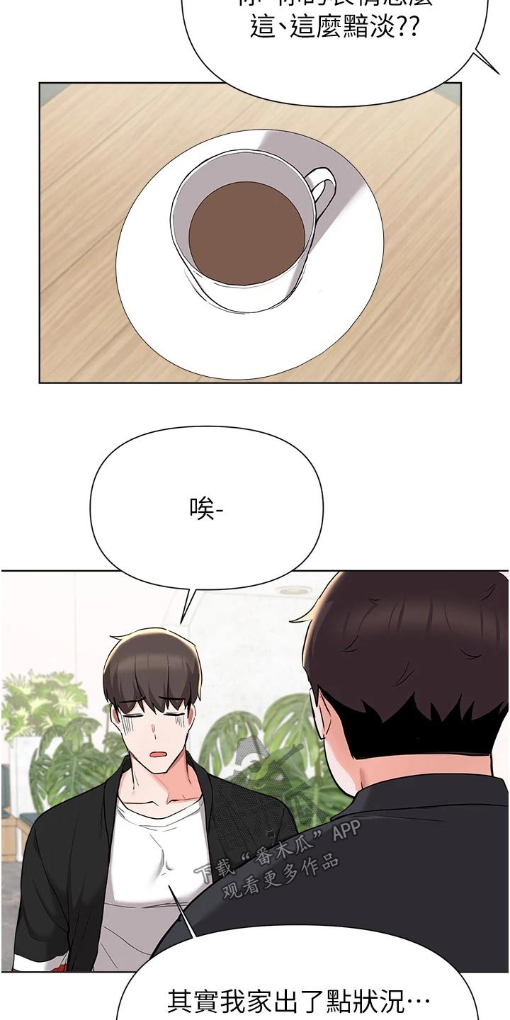 第71章：资金14