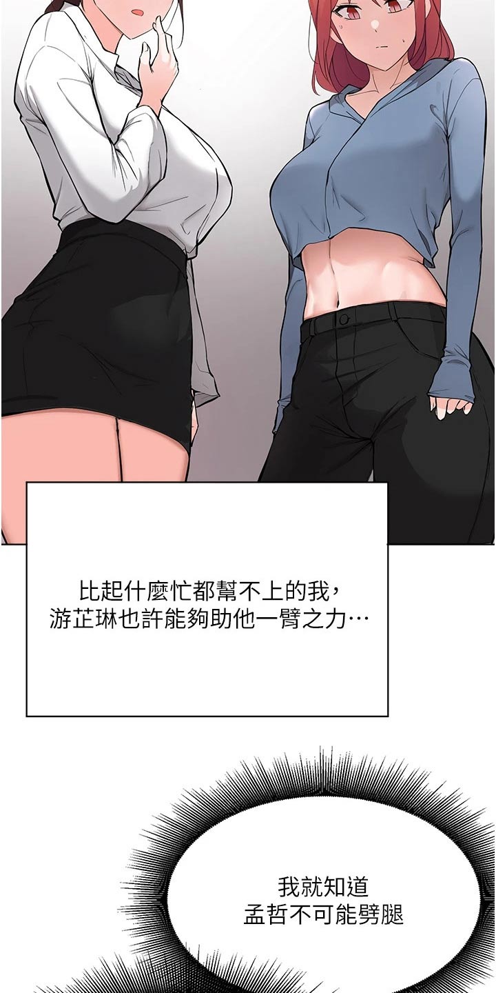 第83章：告知17