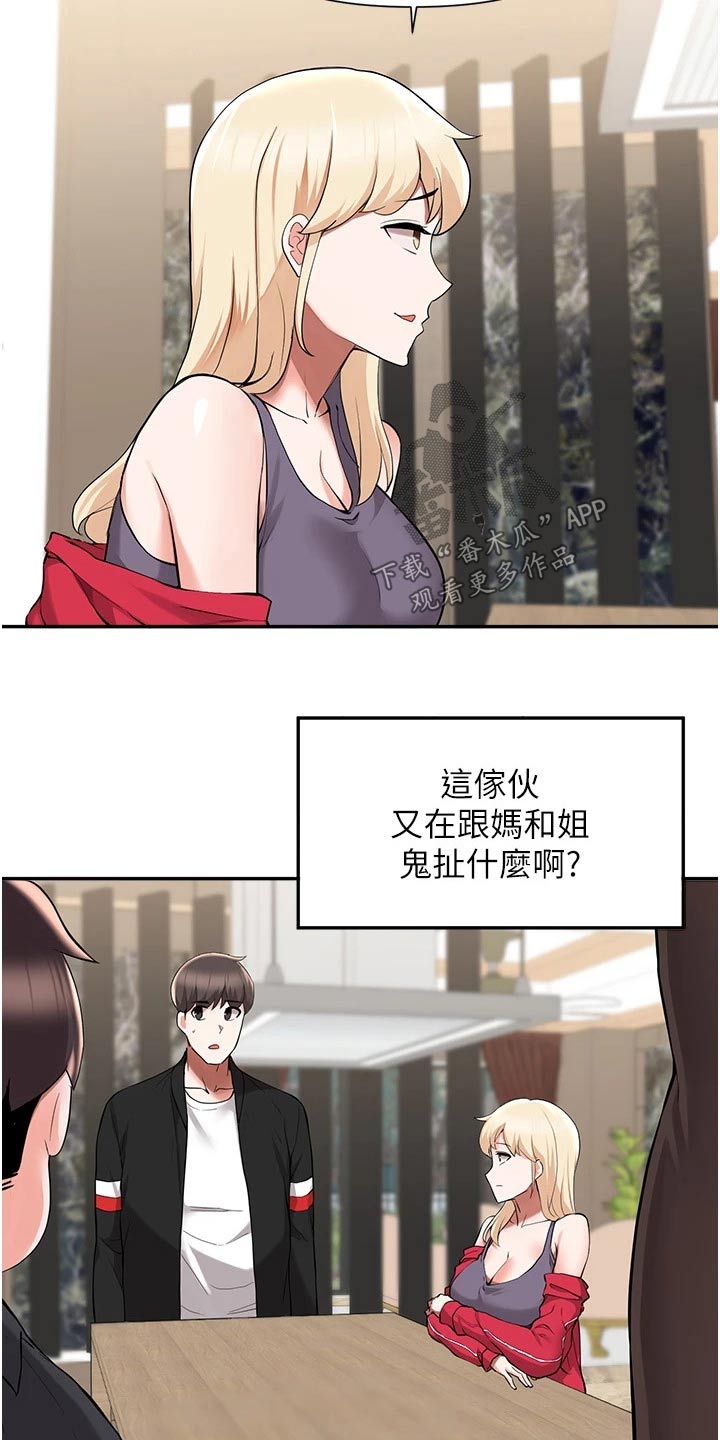 第73章：说清楚3