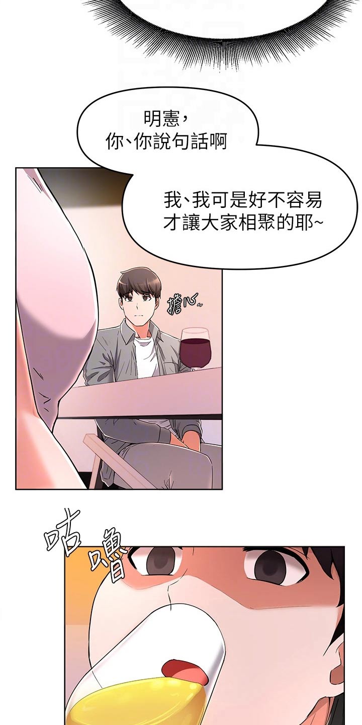 第51章：变化9