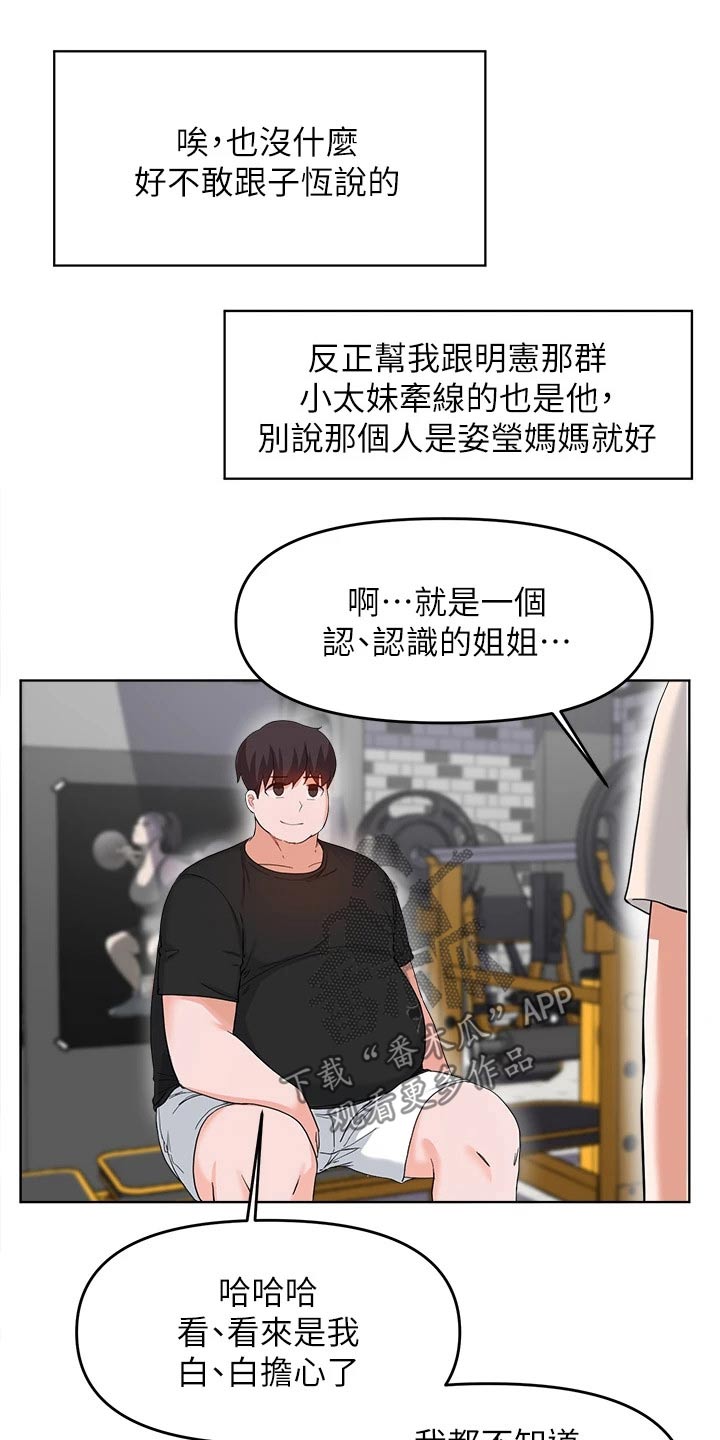 第56章：原来是她 9