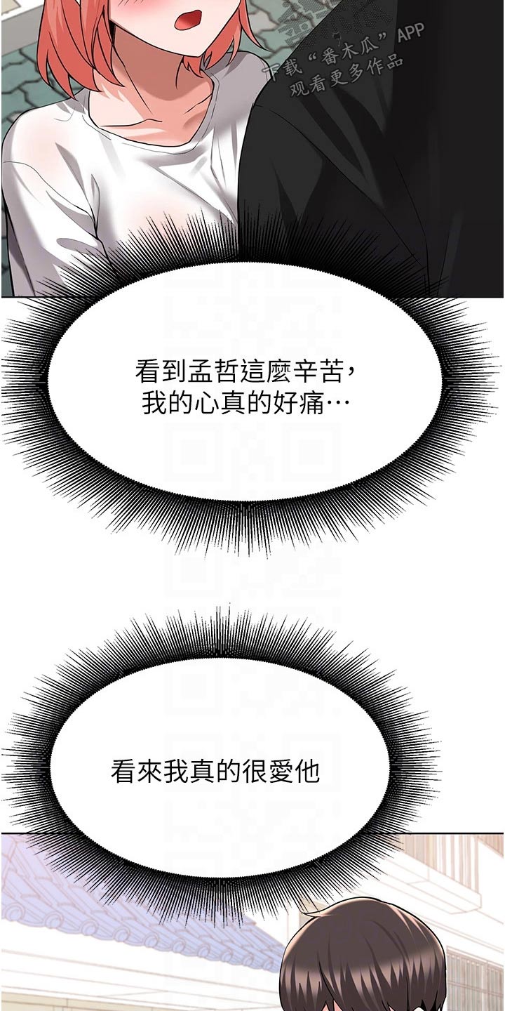 第82章：控告13