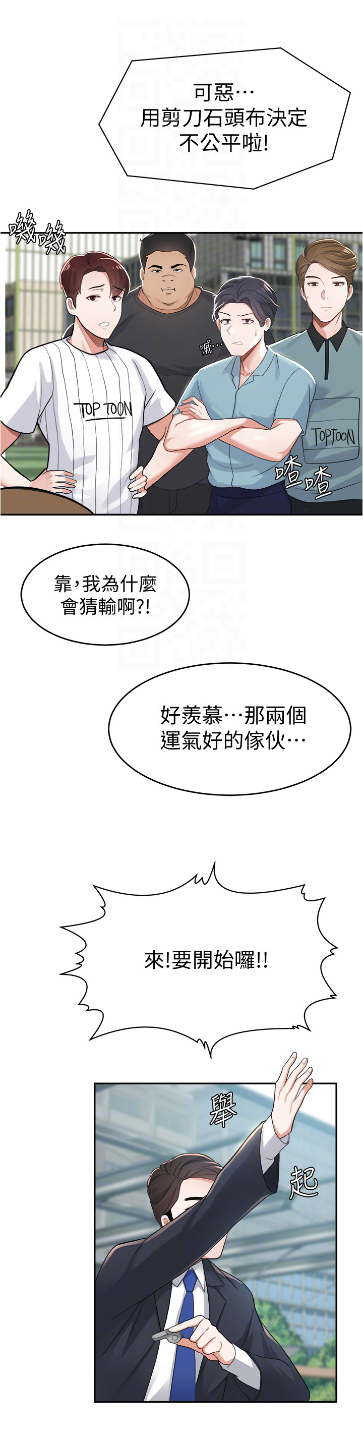 第27章：游戏7