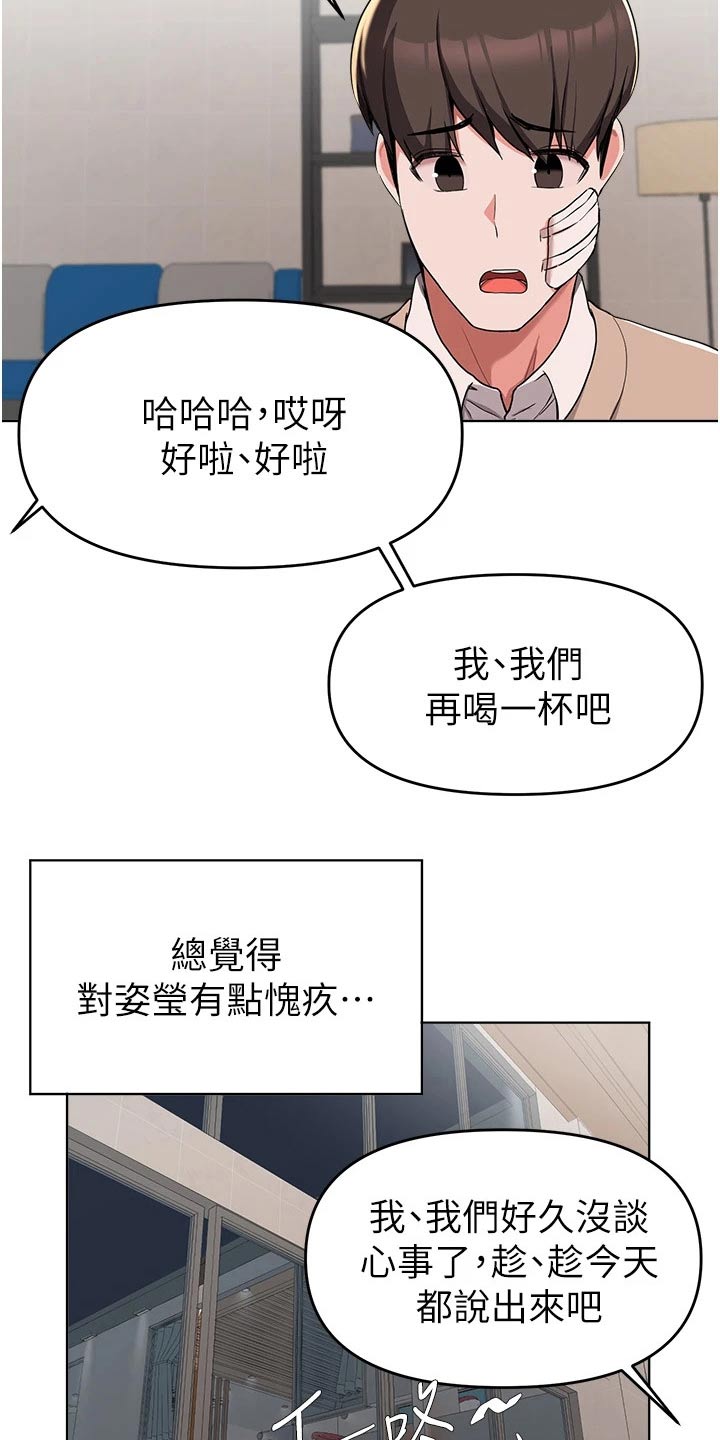 第67章：到此为止16