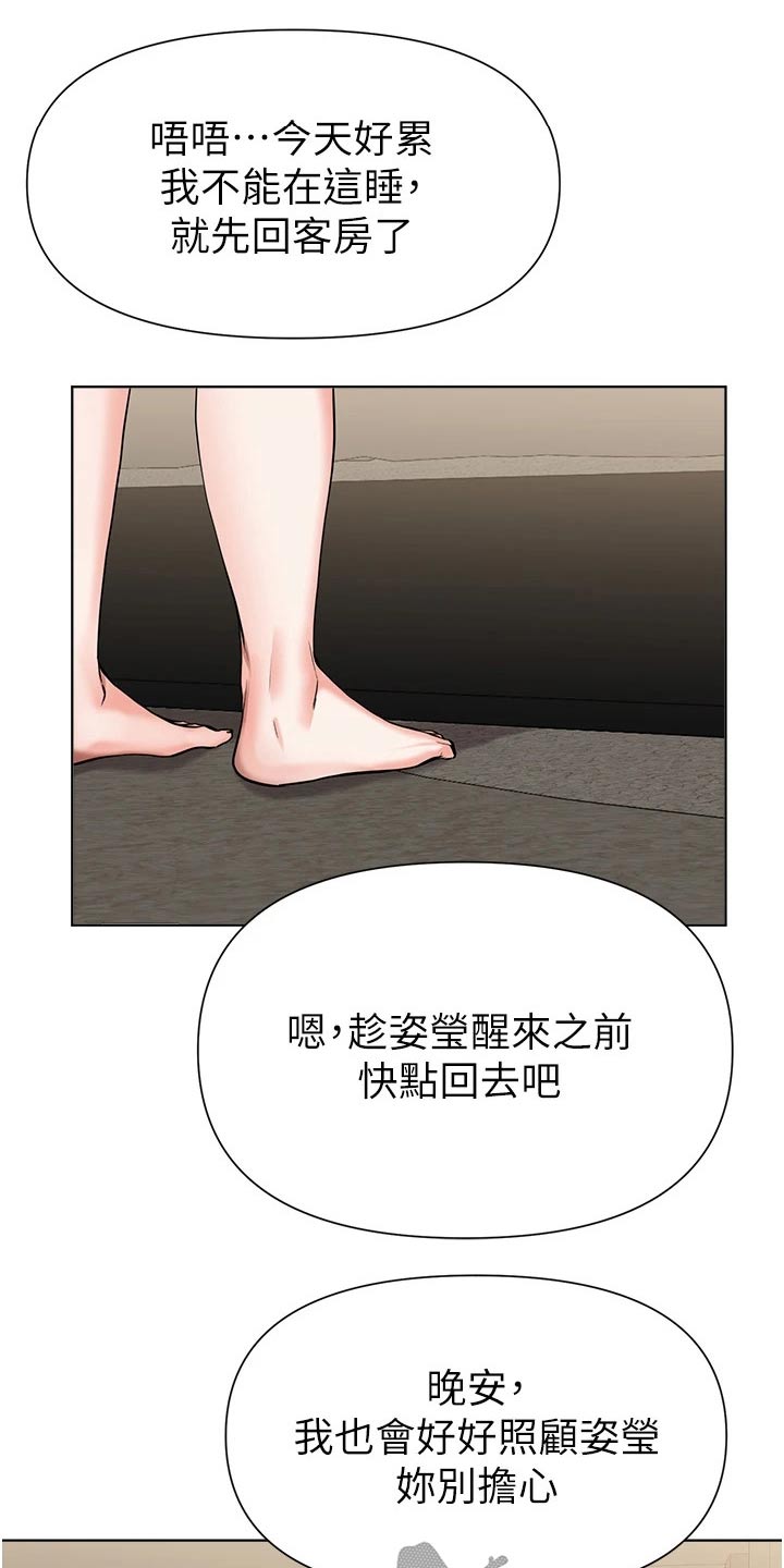第76章：质疑9