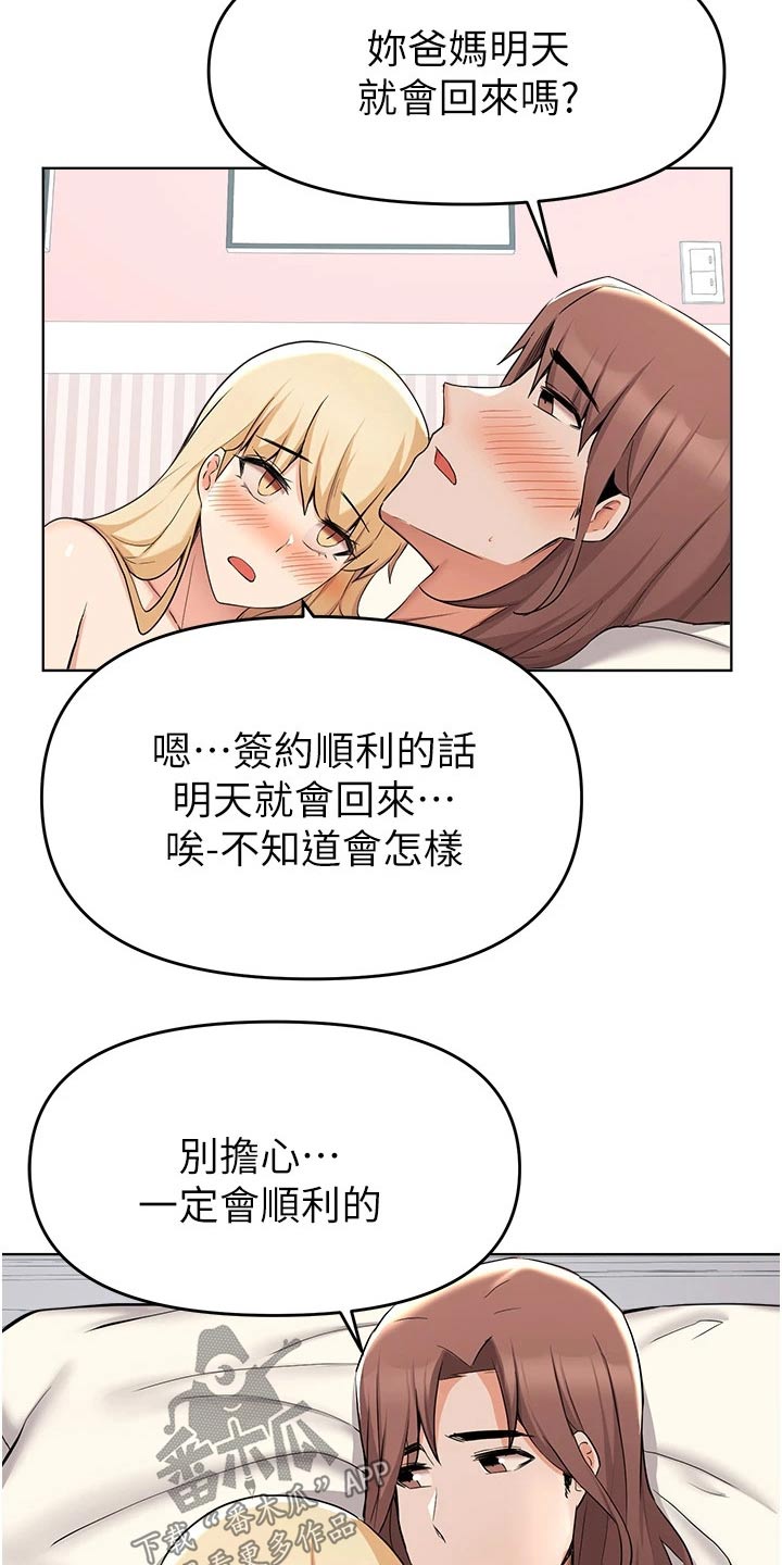 第68章：帮忙20