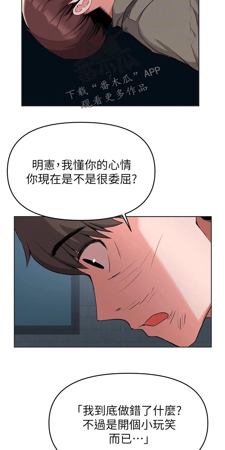 第66章：住手16
