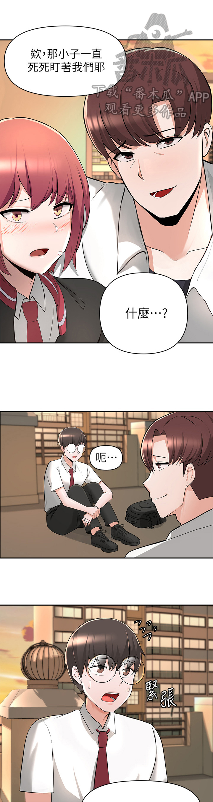第6章：戏言7