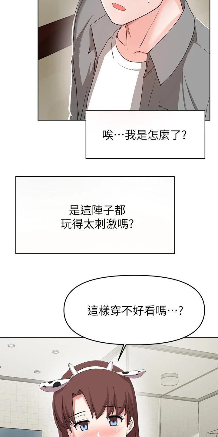 第55章：跟随6