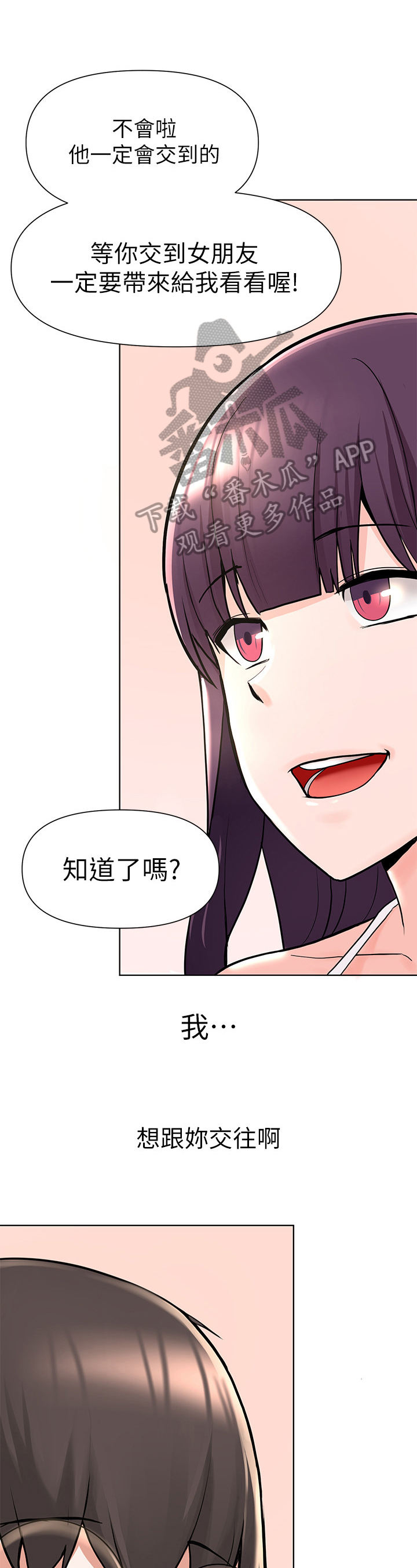 第9章：安慰6