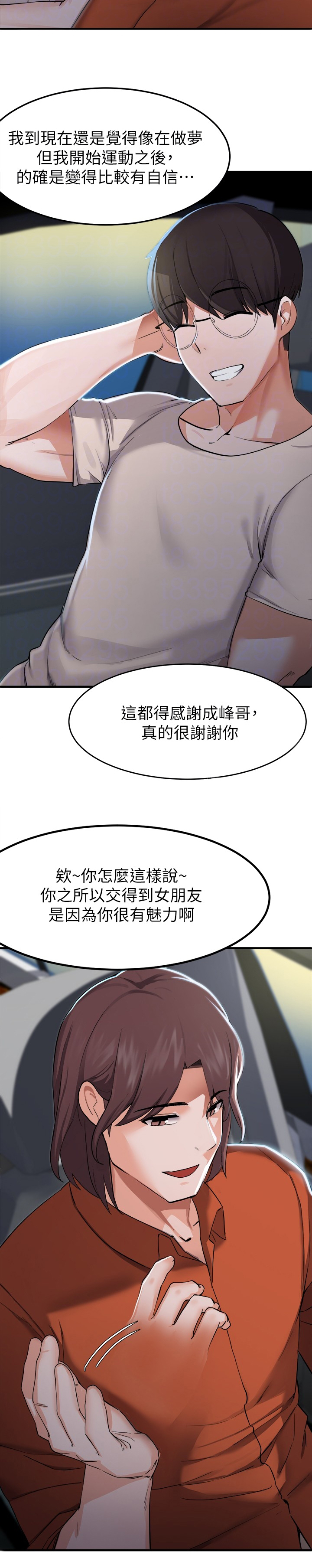 第36章：魅力10