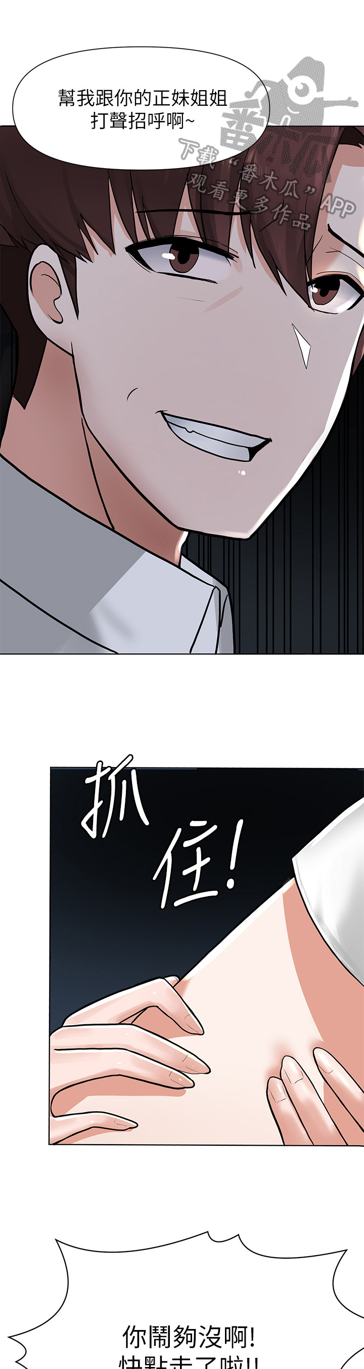 第10章：欺压8