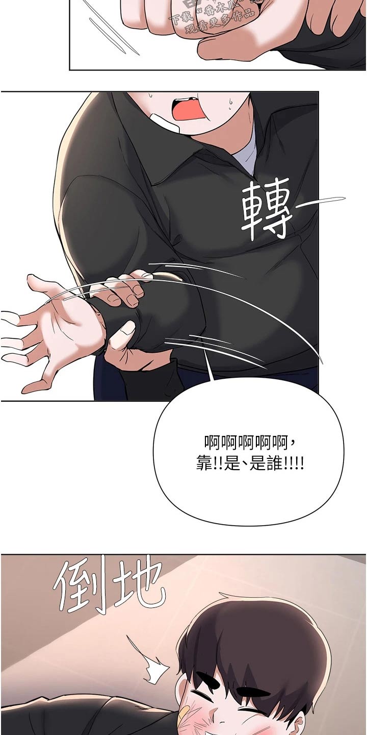 第97章：苏醒17