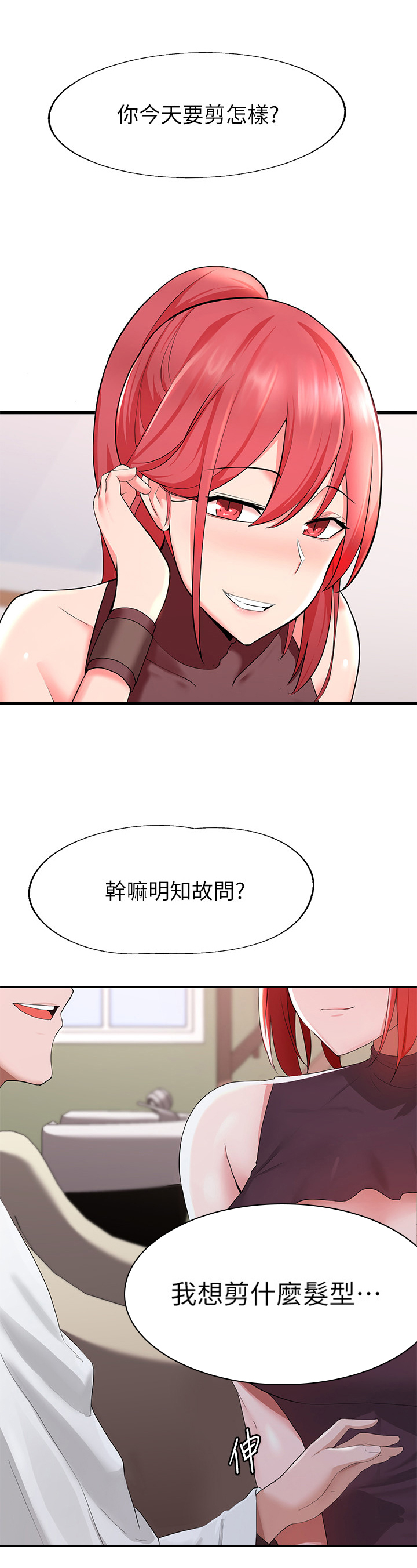 第1章：理发店5