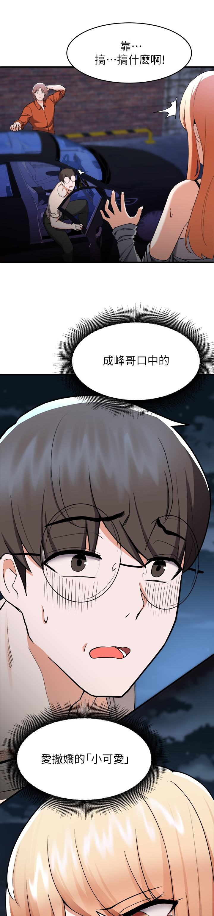 第37章：太巧了吧6