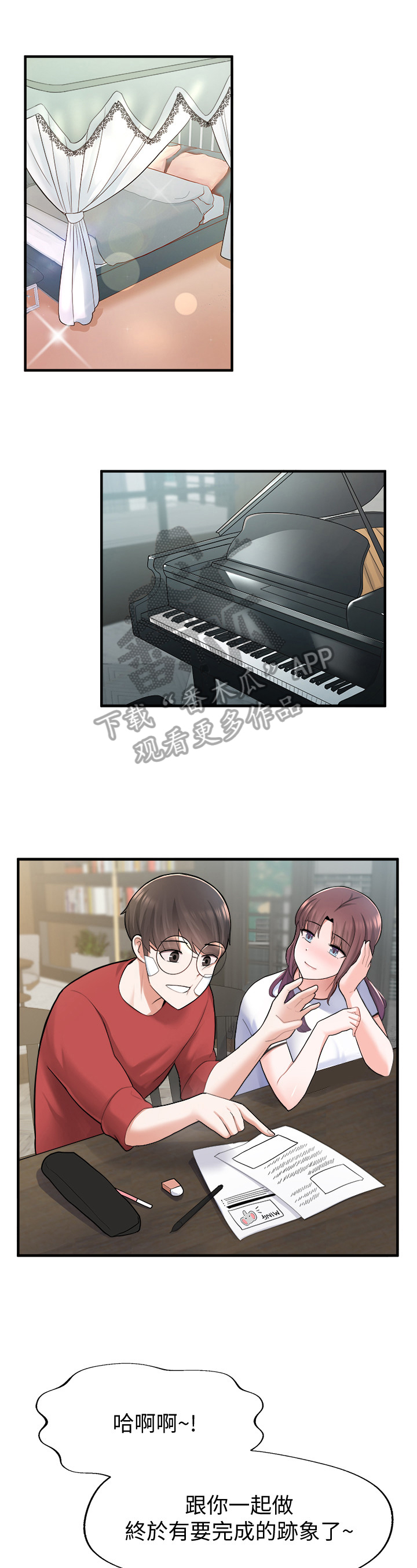 第32章：休息4