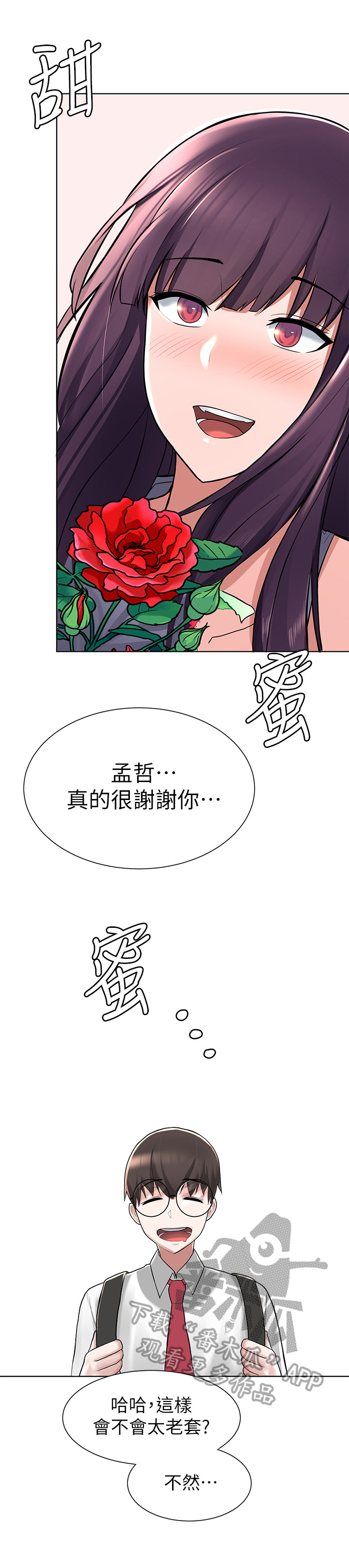第9章：安慰11