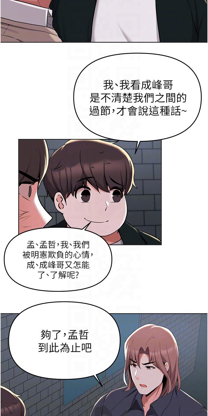第66章：住手26