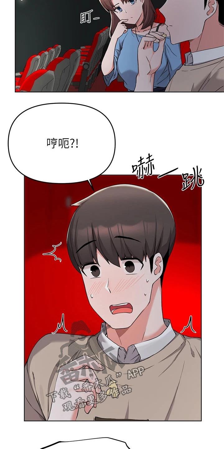 第61章：看电影16