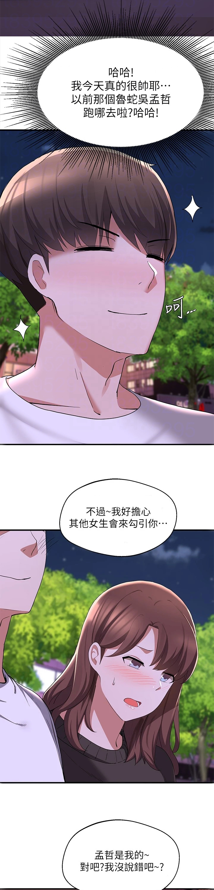 第39章： 担心4