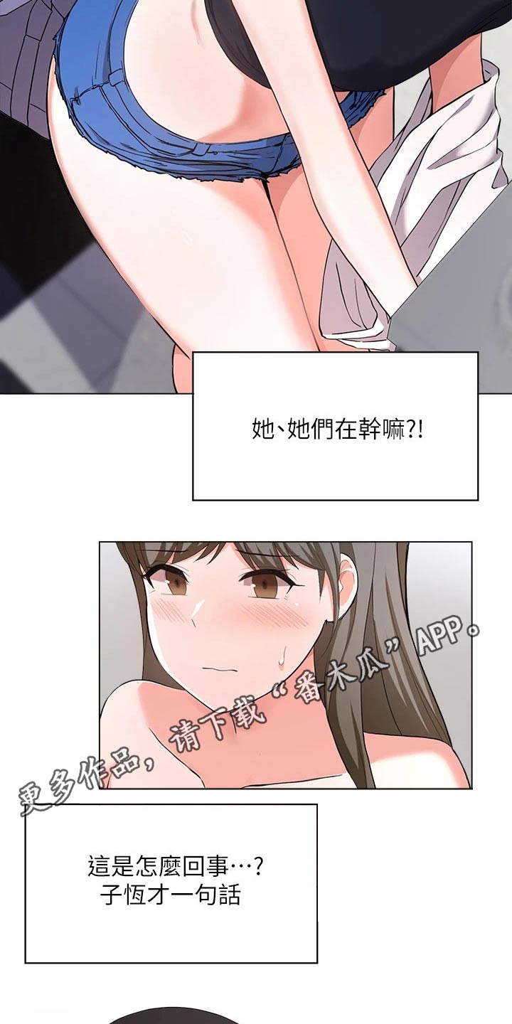 第54章：无法阻止18