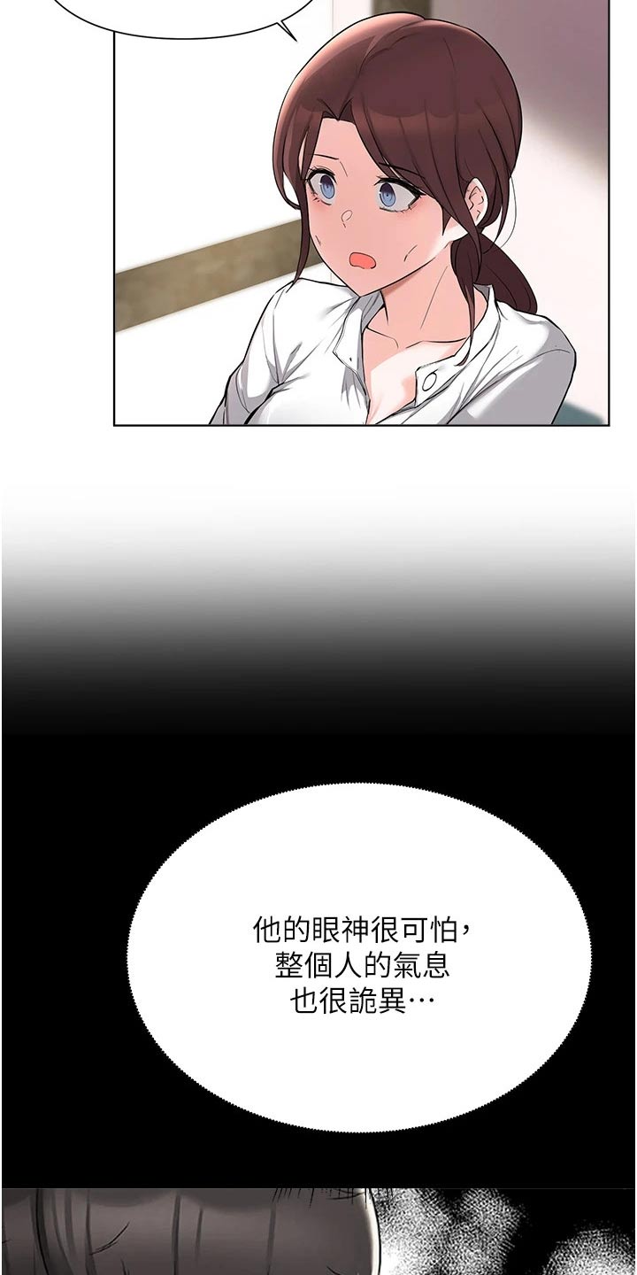 第83章：告知21