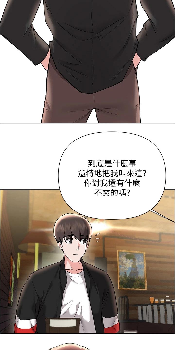 第92章：知错13