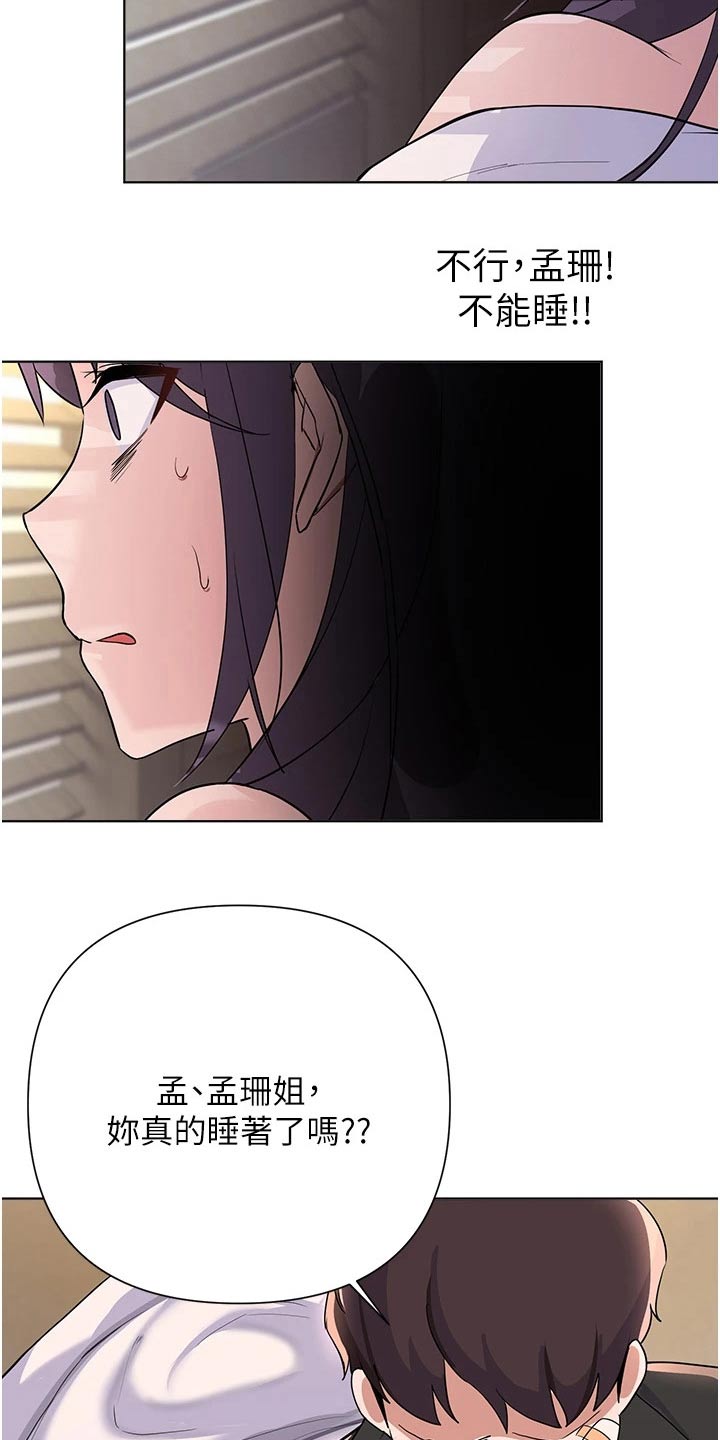 第96章：那个疯子5
