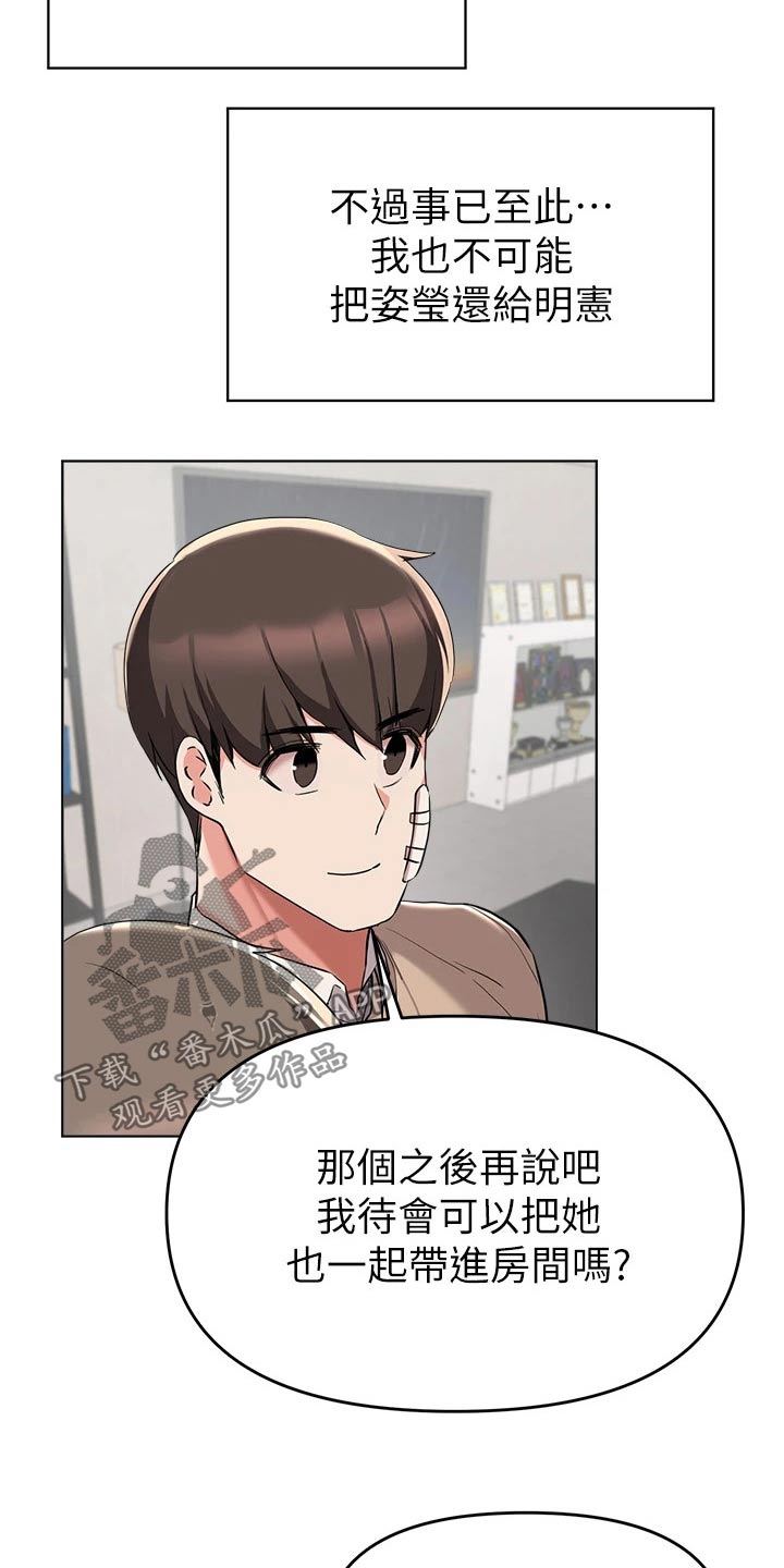 第67章：到此为止20