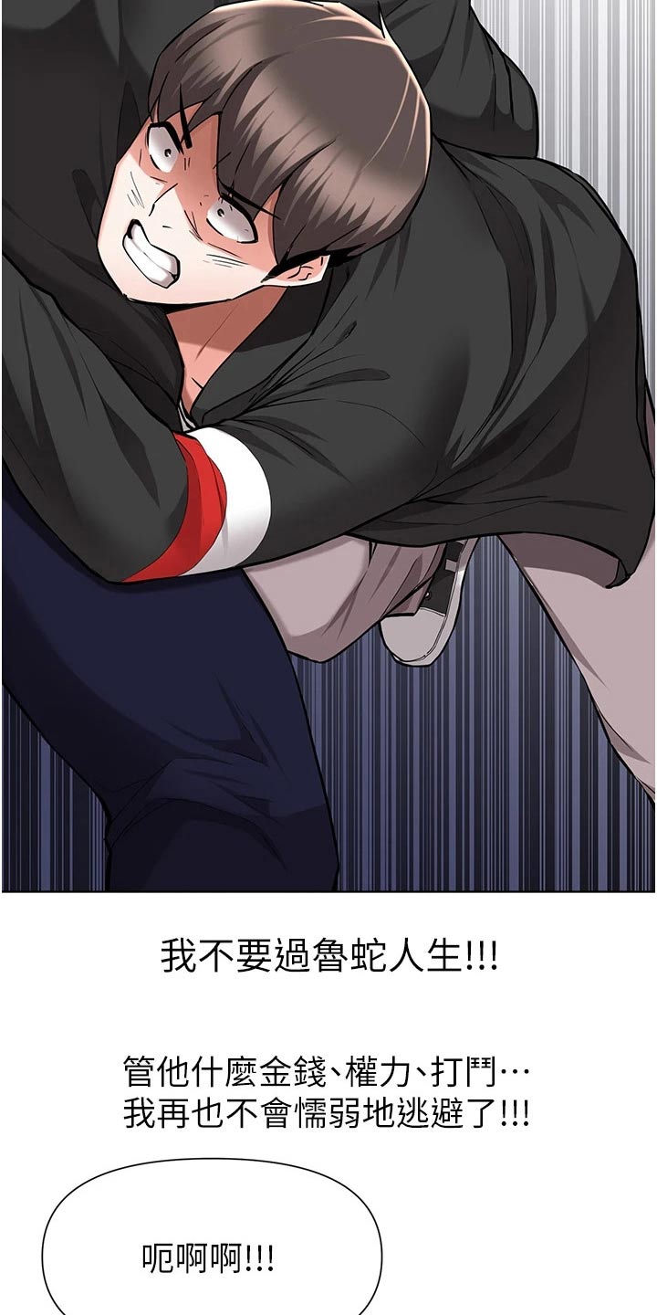 第81章：担心4