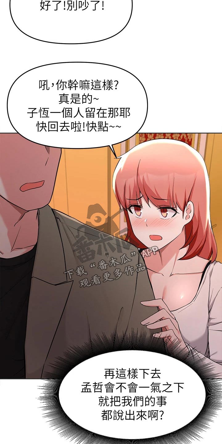第64章：争执11