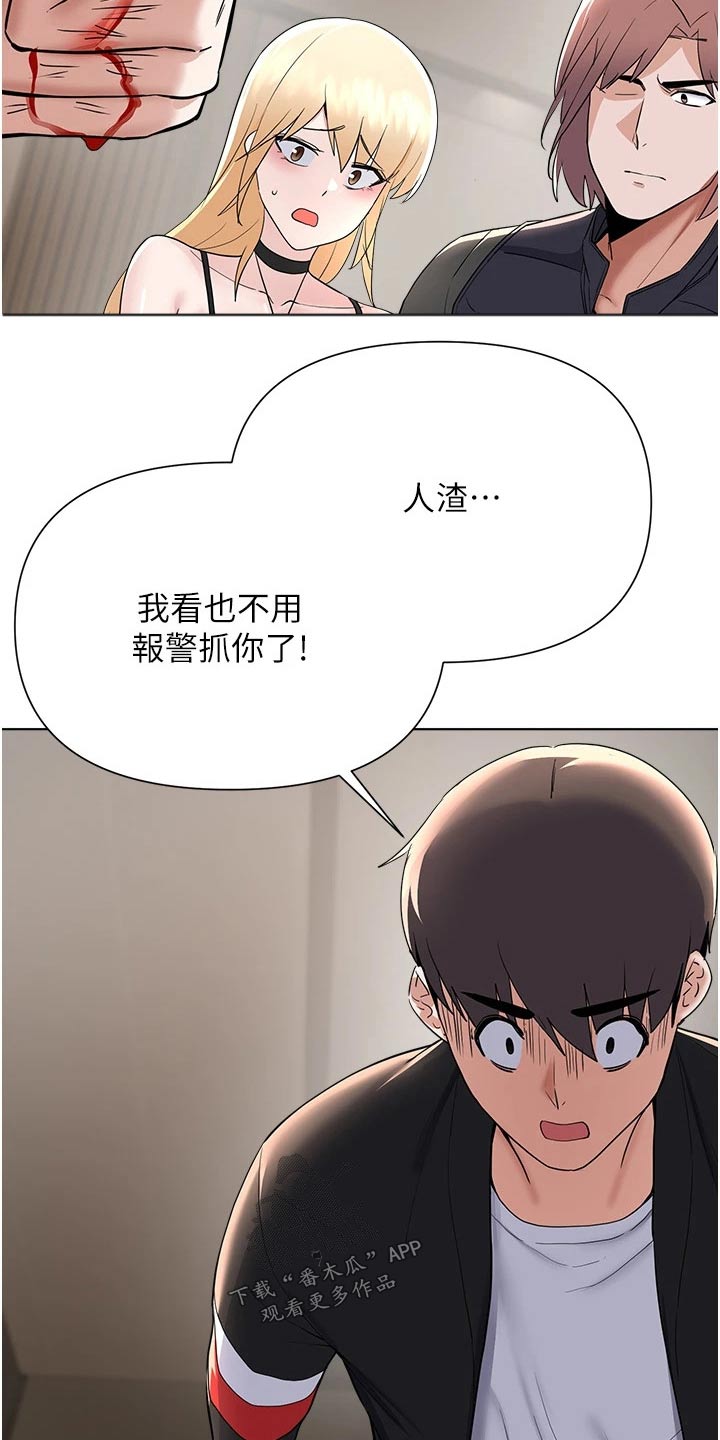 第99章：愤怒不已14