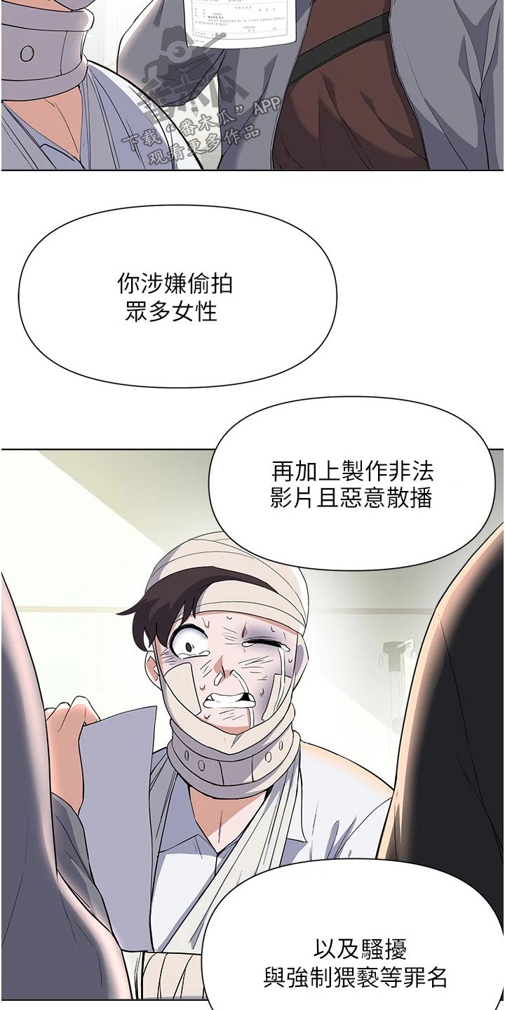 第100章：通缉令23