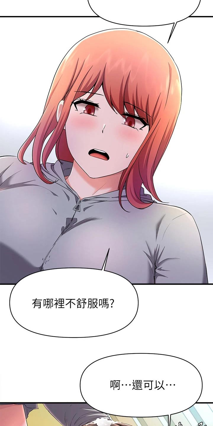第48章：有什么事情？20